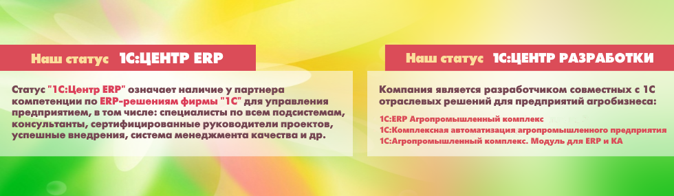 1С:Центр ERP