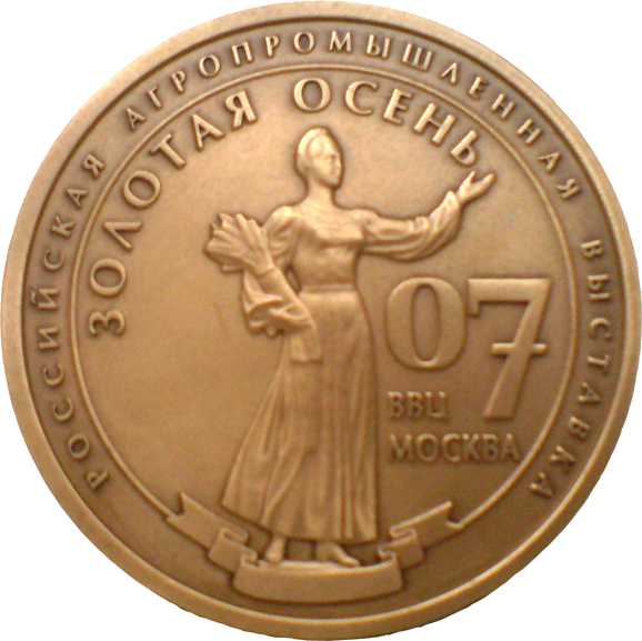 Бронзовая медаль  выставки "Золотая осень 2007"